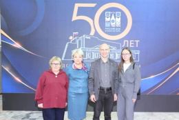 Русский дом в Улан-Баторе отметил 50-летний юбилей