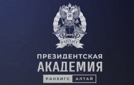 Приглашаем к участию во Всероссийском конкурсе эссе «Актуальные вопросы противодействия коррупции»