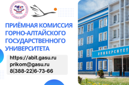 Сегодня стартовала работа приемной комиссии 