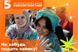 Продлеваем заявочную кампанию до 23 июня
